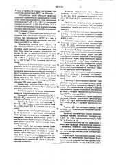 Способ изготовления сверхпроводящего керамического провода (патент 1831470)