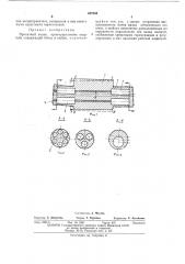 Прокатный валок (патент 437545)