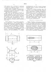 Линия задержки квазимонохроматического сигнала (патент 506113)