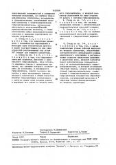 Испытательный стенд (патент 1620909)