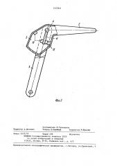 Рабочий орган погрузочной машины (патент 1227821)