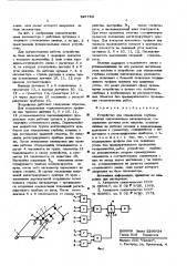 Устройство для определения глубины копания одноковшовым экскаватором (патент 597783)