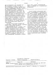 Способ лечения заболеваний пародонта (патент 1547817)