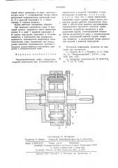 Предохранительная муфта (патент 561029)