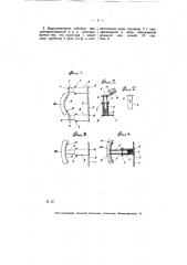 Отбойка для погонялки ткацкого станка (патент 7587)