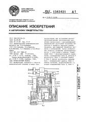 Процессорный модуль (патент 1343421)