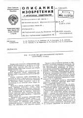 Устройство для складывания барабана сборочного станка (патент 589125)