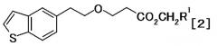 Способ получения 1-(3-(2-(1-бензотиофен-5-ил)этокси) пропил)азетидин-3-ола или его солей (патент 2397169)