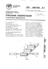 Способ изготовления жгутов электропроводов (патент 1497780)