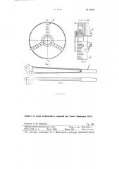 Самоцентрирующий кулачковый спирально-реечный патрон (патент 94330)