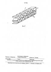 Теплообменник (патент 1677482)