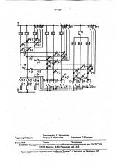 Релейный коммутатор (патент 1711254)