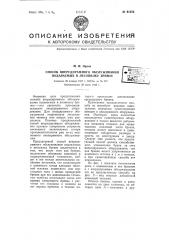 Способ впередирамного обслуживания подаваемых в лесопилку бревен (патент 61454)