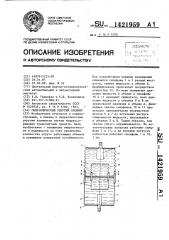 Гидравлический упругий элемент (патент 1421959)