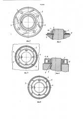 Стопорное устройство (патент 742640)