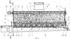 Аэрожелоб универсальный для сушки сыпучих и несыпучих материалов (патент 2300719)