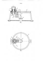 Дождевальная машина кругового действия (патент 679187)