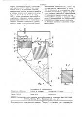 Устройство для осветления жидкости (патент 1480850)