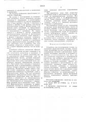 Устройство для регулирования потока, содержащего ферромагнитные частицы (патент 549330)