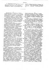 Бурильный молоток ударного действия (патент 1071233)