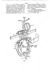 Устройство для подготовки радиоэлементов с однонаправленными выводами к монтажу (патент 866801)