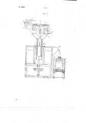 Устройство для отбора проб газа из глинистого раствора (патент 68490)