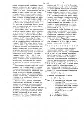 Способ ориентирования монокристаллической мишени (патент 1341731)
