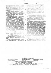 Лабораторная печь (патент 1035388)