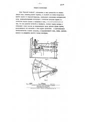 Патент ссср  88184 (патент 88184)