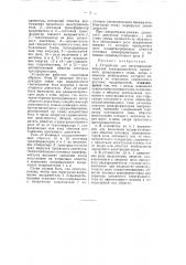 Устройство для регулирования нагрузки электродвигателя прокатного реверсивного стана (патент 54451)
