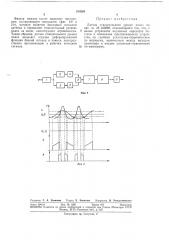 Датчик относительного уровня помех (патент 314280)