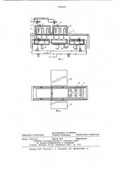 Устройство для розлива жидкостей (патент 829553)