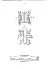 Устройство для транспортирования иуплотнения сыпучих материалов b элас-тичной упаковке (патент 818976)