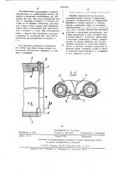 Барабан вертикально-шпиндельной хлопокоуборочной машины (патент 488541)