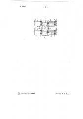 Пневматический привод для группового контроллера (патент 70223)