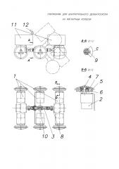 Платформа для внутритрубного дефектоскопа на магнитных колёсах (патент 2605234)