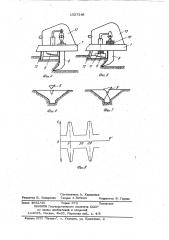 Рыхлитель (патент 1027348)