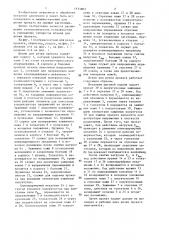 Штамп для резки проката (патент 1371803)