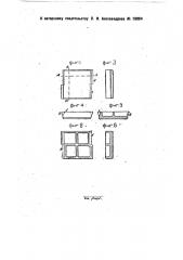 Изразец для облицовки внутренней стороны глиняных стен силосных башен (патент 28004)