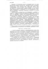 Патент ссср  152747 (патент 152747)