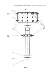 Контрольный ротор для проверки балансировочного станка (патент 2613017)