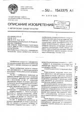 Способ подготовки газотурбинного двигателя к климатическим испытаниям (патент 1563375)