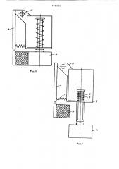 Скрепер (патент 1089200)