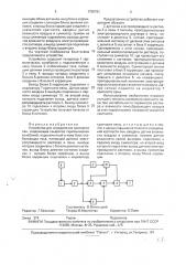 Устройство для определения кратности пен (патент 1790761)