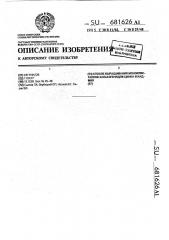 Способ выращивания монокристаллов халькогенидов цинка и кадмия (патент 681626)