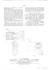 Способ герметизации химического источника тока (патент 574790)