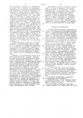 Стенд для испытания отбойных молотков на вибрацию (патент 638725)