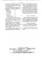 Штамм дрожжей 36-11-cp,используемый для сбраживаниясолодового сусла (патент 834126)