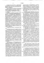 Устройство для получения порошков из расплавов (патент 1715502)