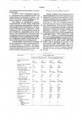 Способ профилактики инфекционного ларинготрахеита птиц (патент 1743608)
